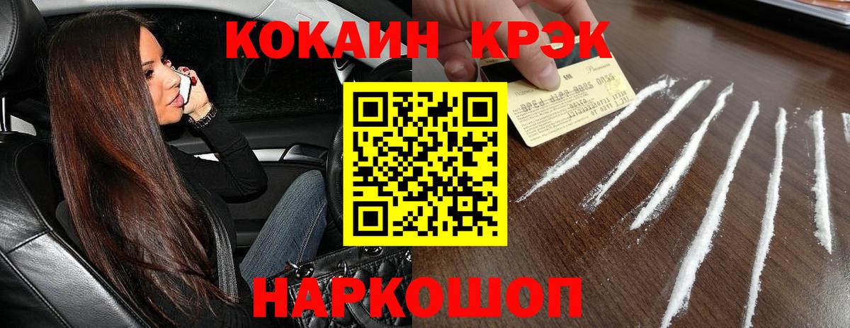 КОКАИН FishScale  Вход с VPN  Нефтеюганск 