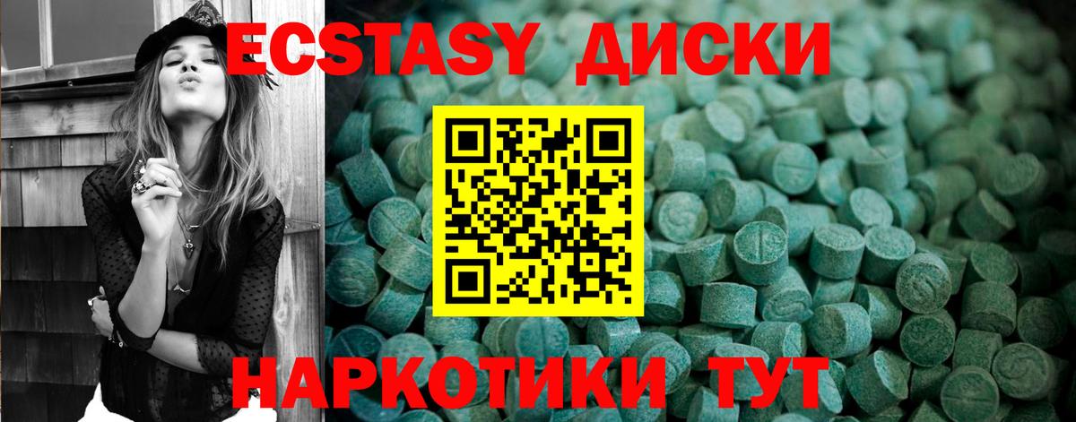 Экстази таблы  Экстази Дубай  Нефтеюганск  ЭКСТАЗИ  Вход с VPN 
