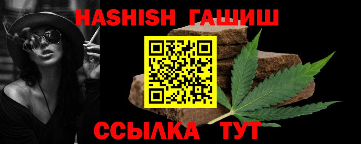 ГАШИШ Cannabis Нефтеюганск