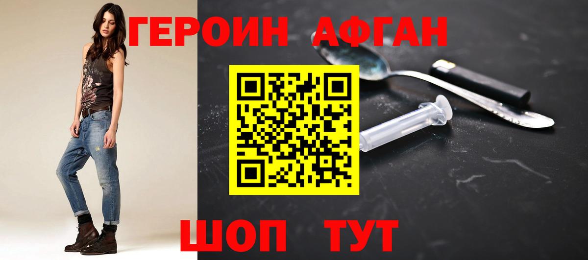 ГЕРОИН хмурый  Вход с VPN  Героин  Нефтеюганск 