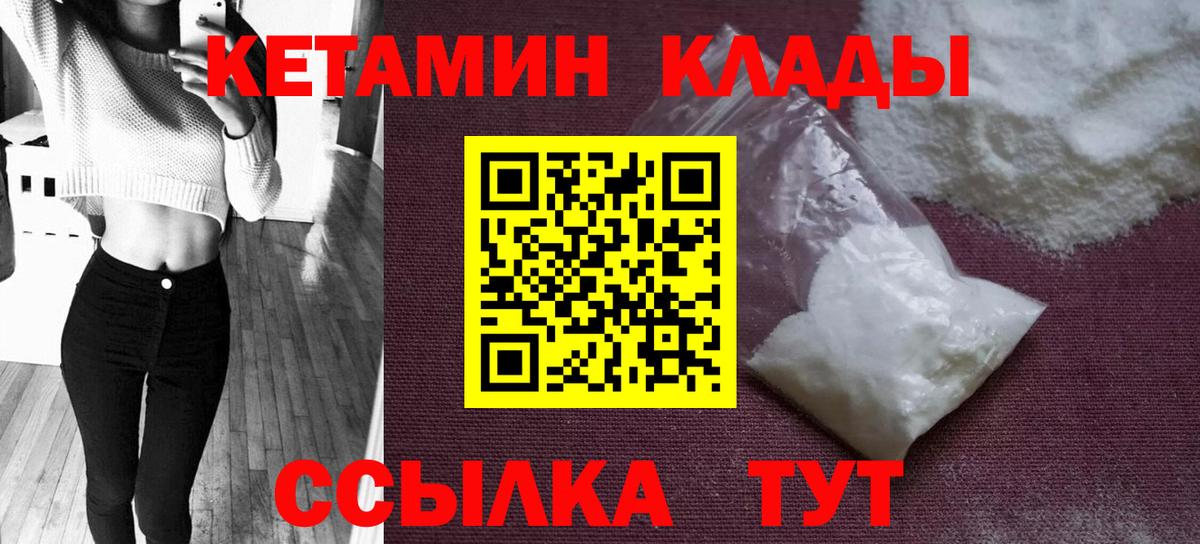 Нефтеюганск  Кетамин ketamine  КЕТАМИН VHQ  Вход с VPN 
