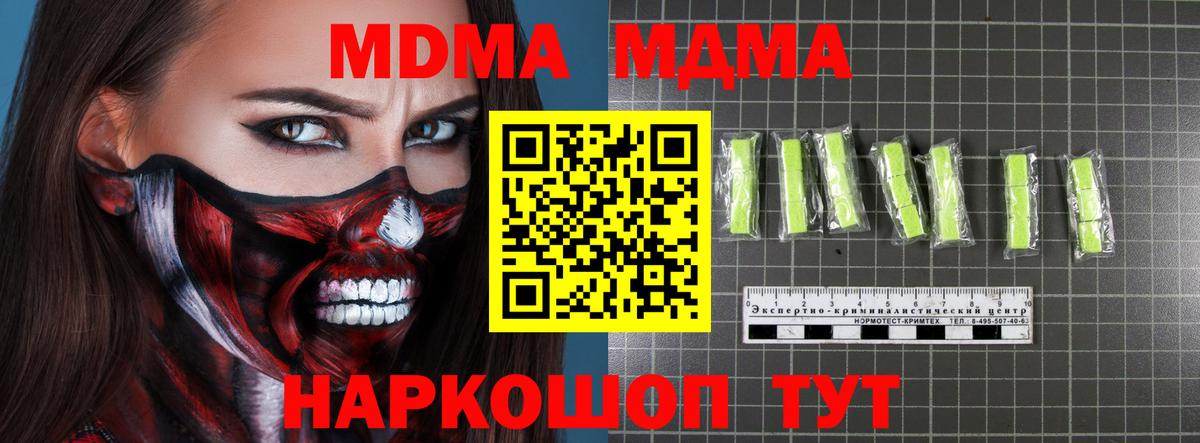 МДМА кристаллы Нефтеюганск