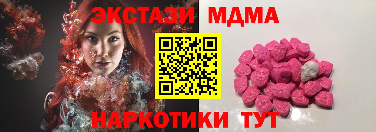 Нефтеюганск  MDMA VHQ  Вход с VPN  МДМА молли 