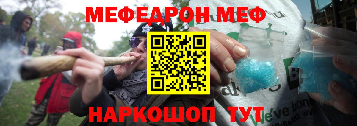 Меф мяу мяу мука Нефтеюганск