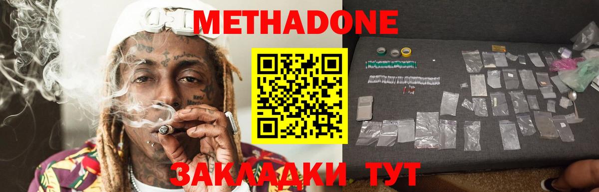 МЕТАДОН мёд Нефтеюганск