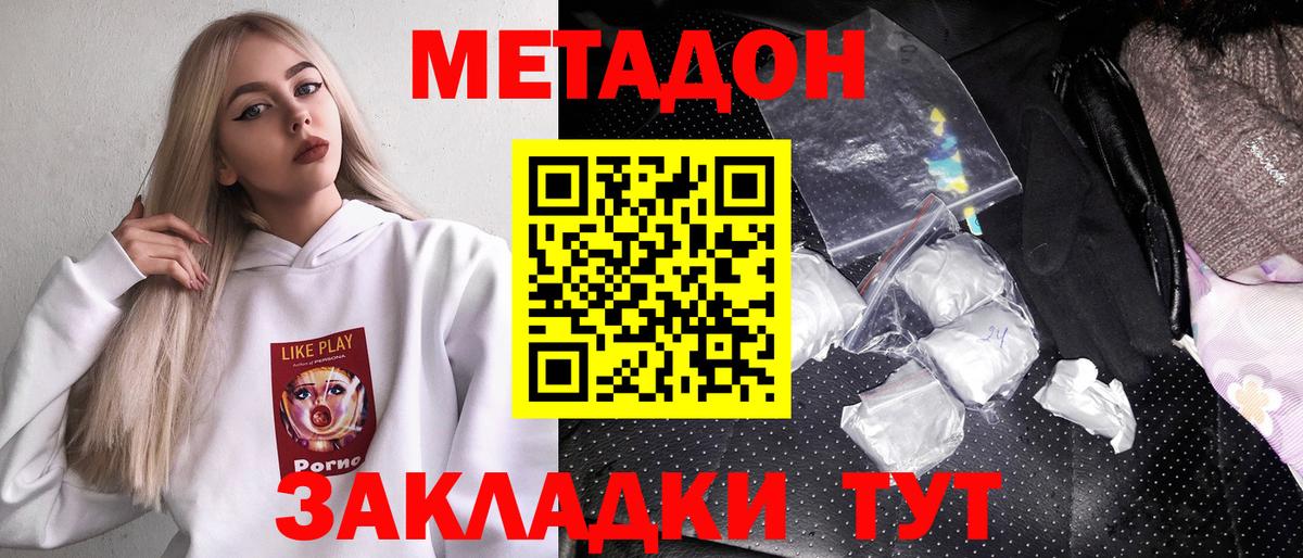 Нефтеюганск  Метадон methadone  Вход с VPN 
