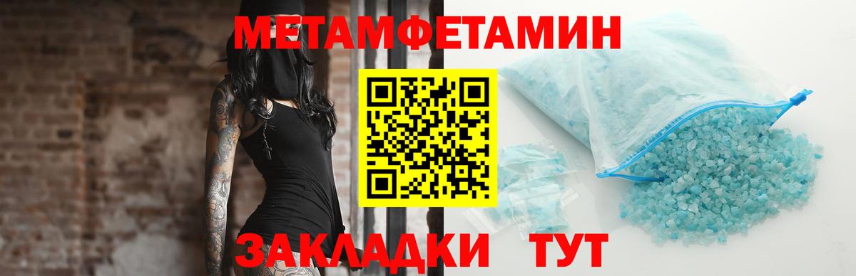 МЕТАМФЕТАМИН Декстрометамфетамин 99.9%  Вход с VPN  МЕТАМФЕТАМИН Декстрометамфетамин 99.9%  Нефтеюганск 